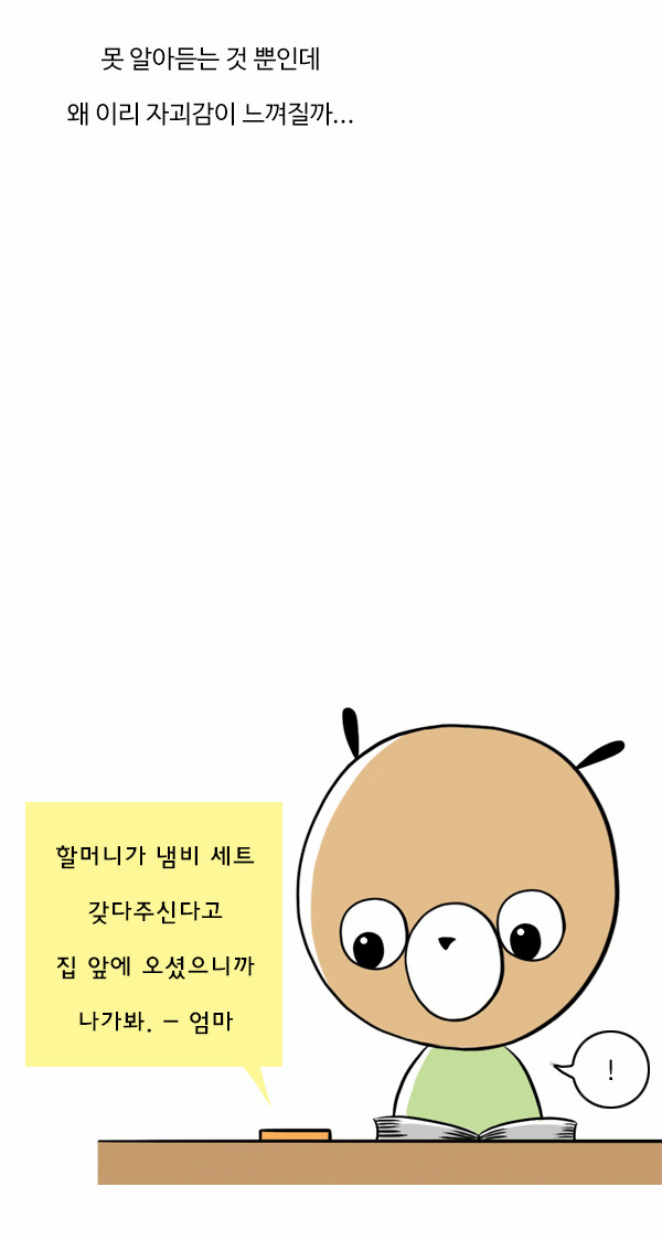 8 페이지