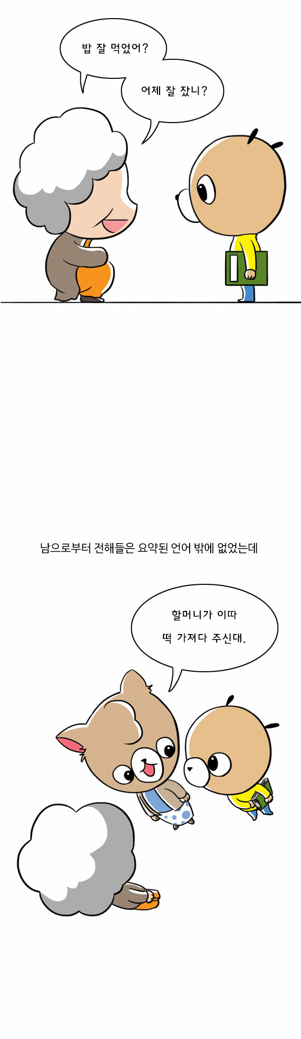 7 페이지