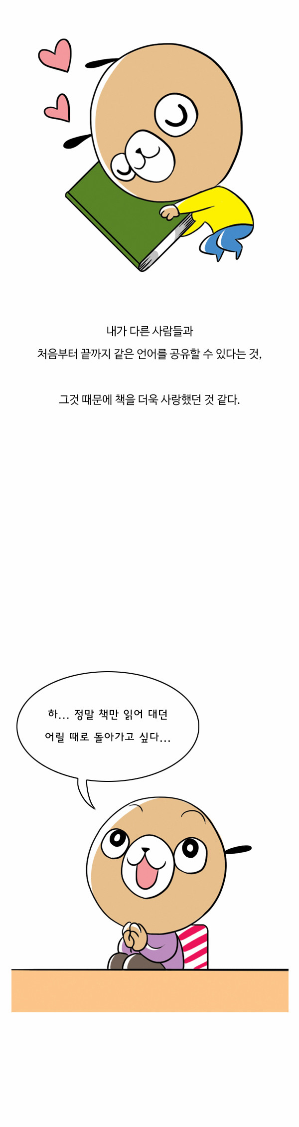 9 페이지