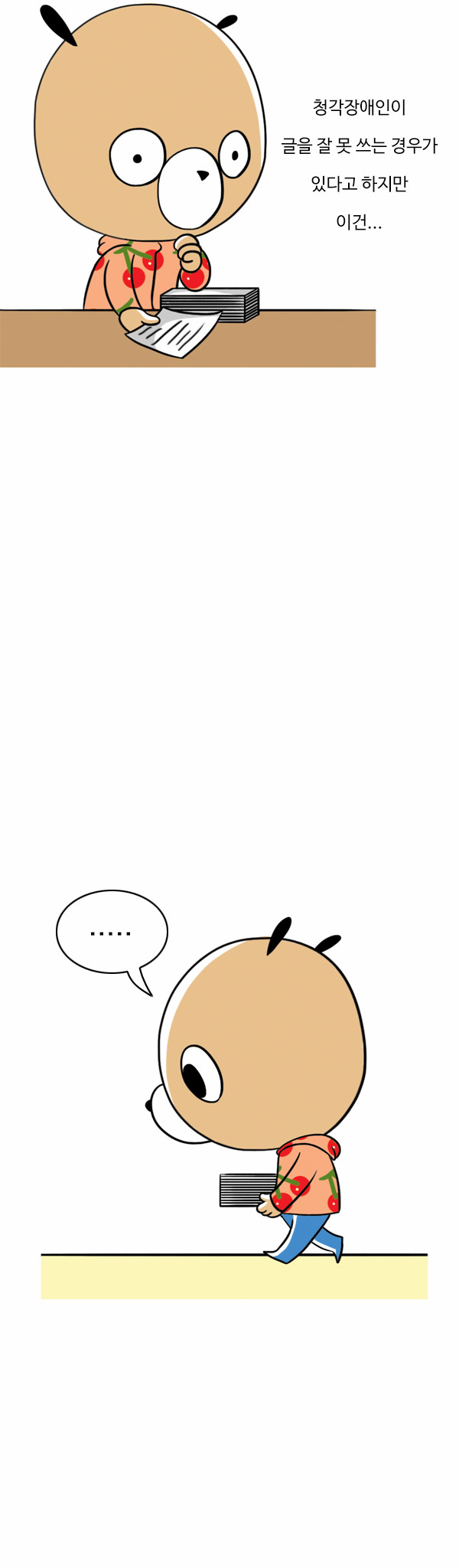 5 페이지