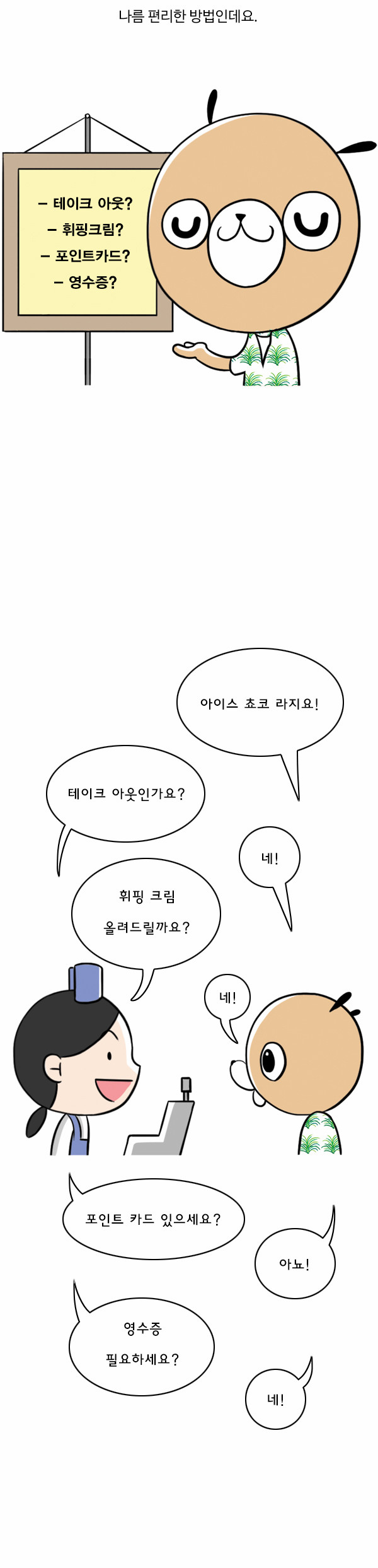 4 페이지