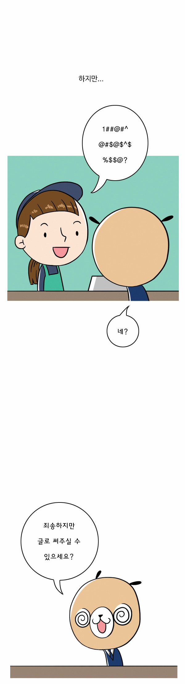 8 페이지