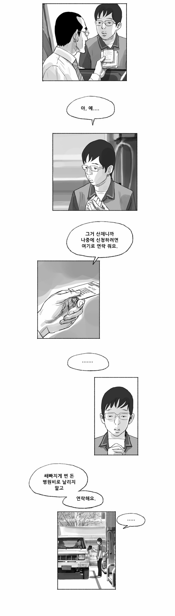 4 페이지