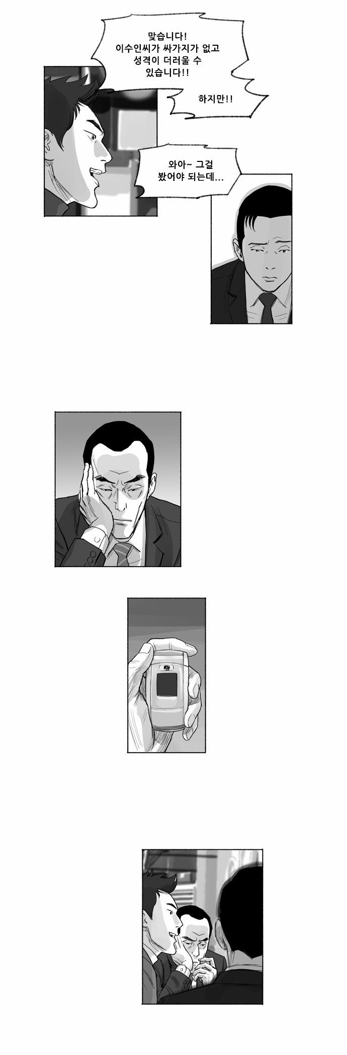 8 페이지