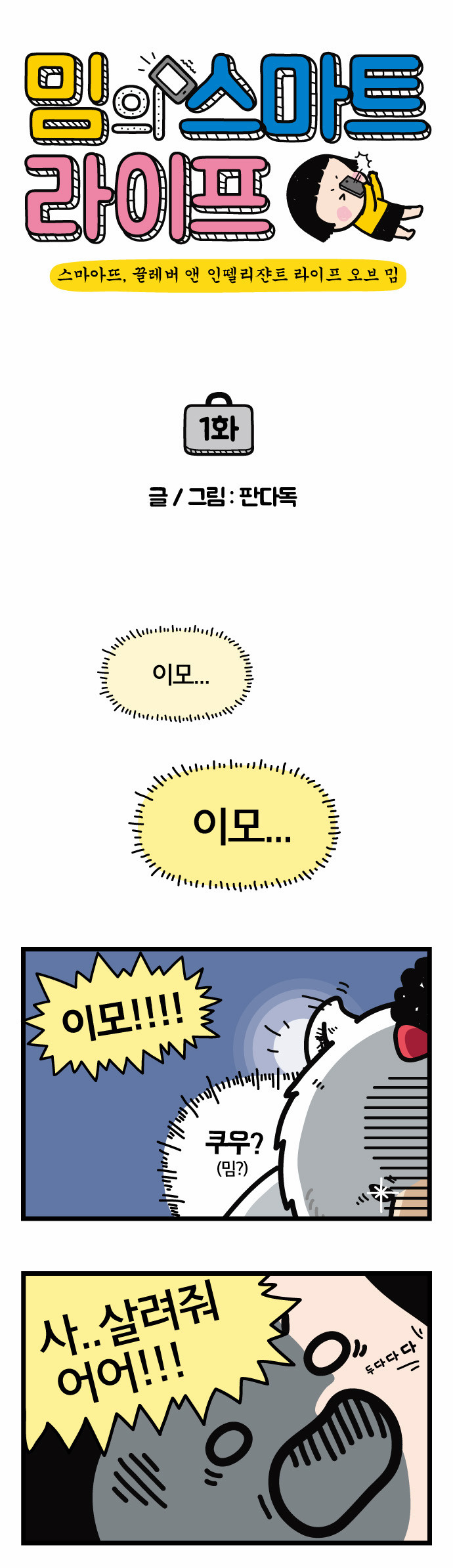 2 페이지