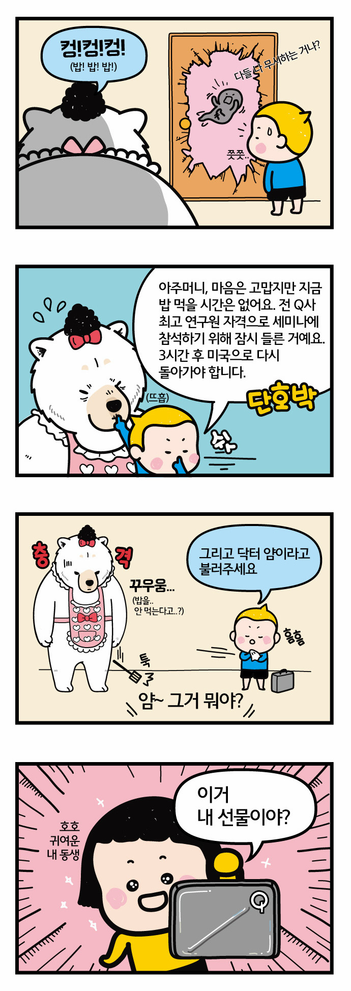 7 페이지