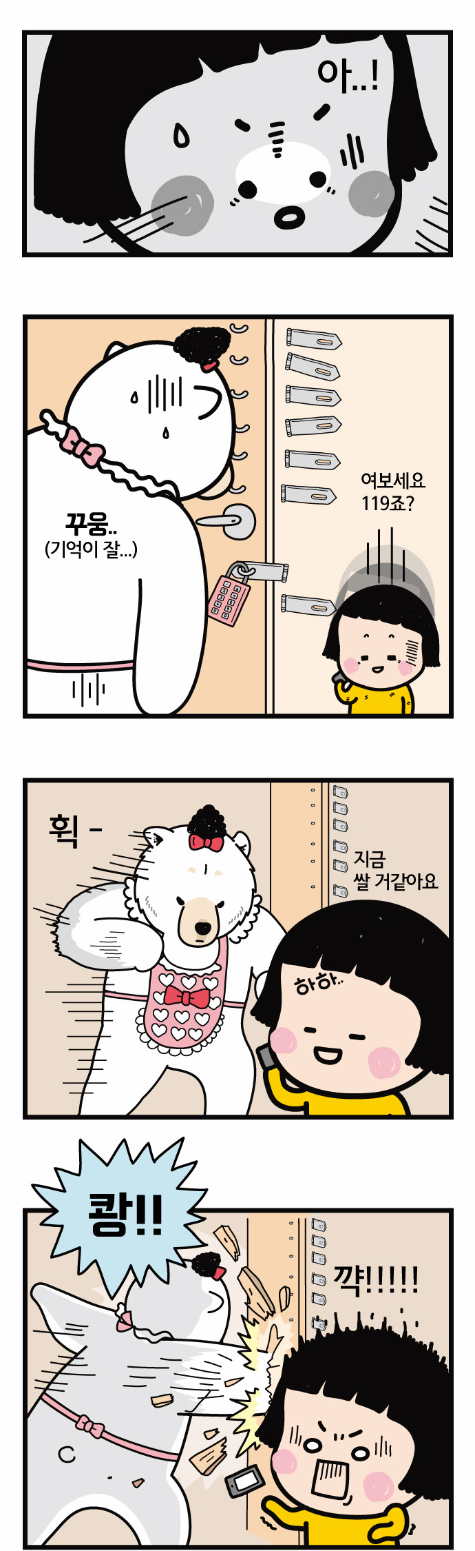 18 페이지