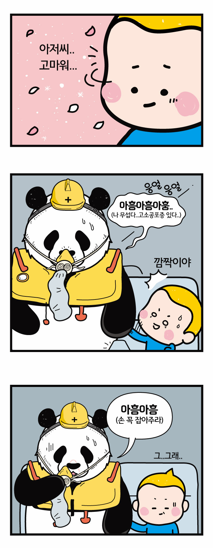 3 페이지