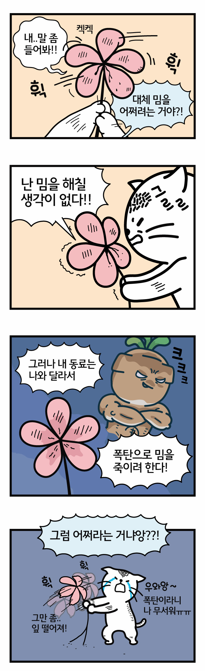 2 페이지