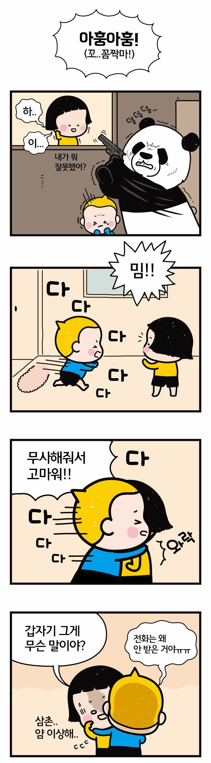 27 페이지