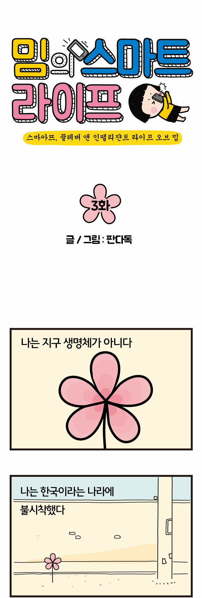 1 페이지