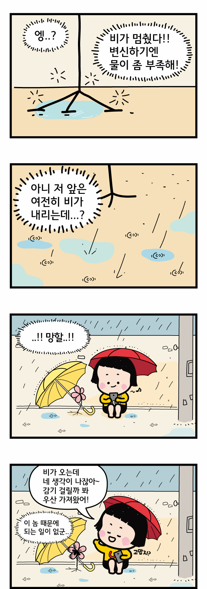 3 페이지