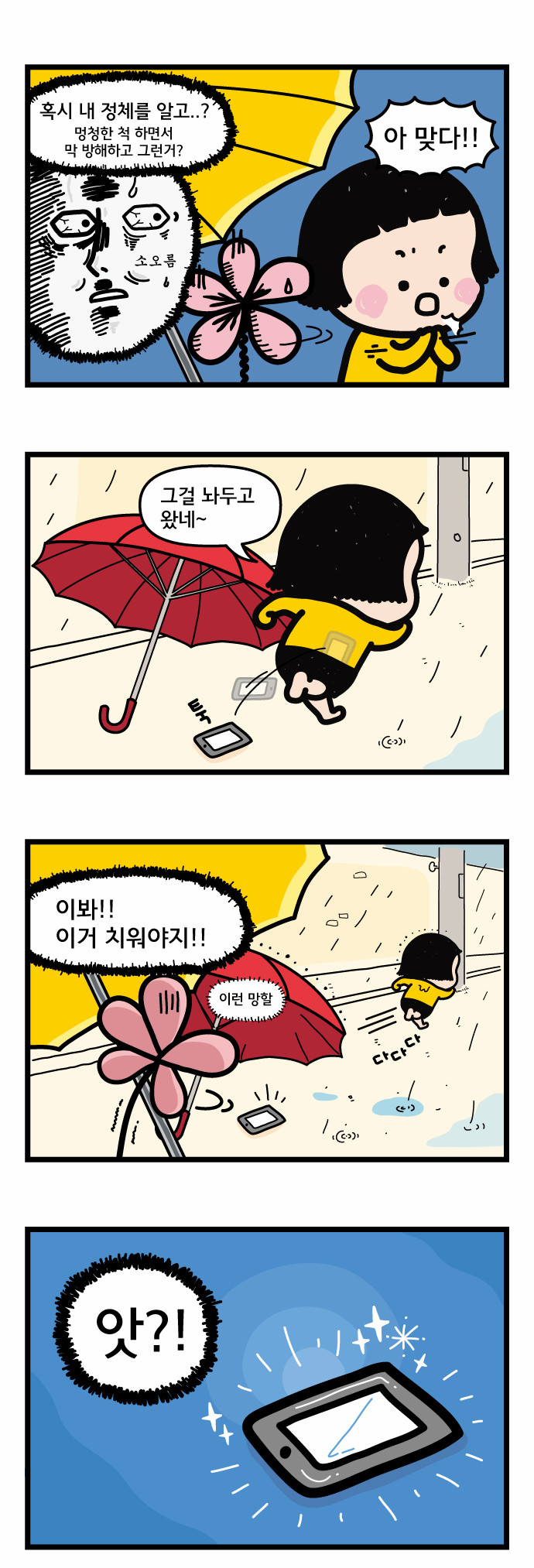 4 페이지