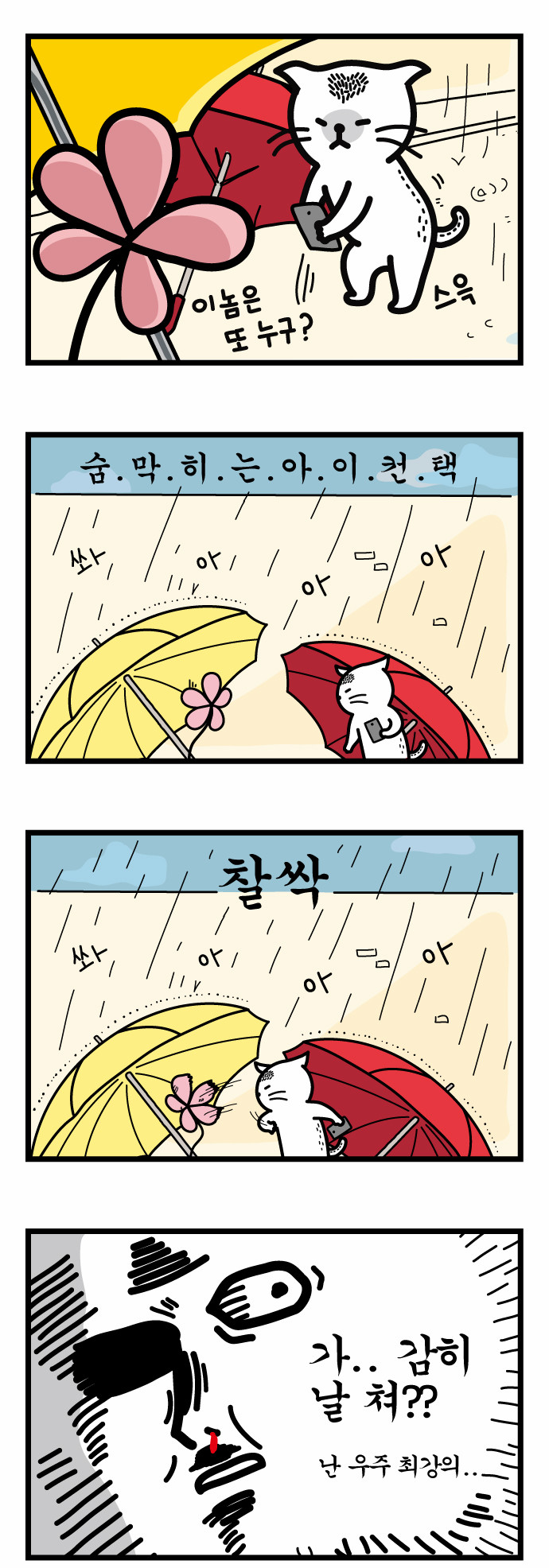 7 페이지