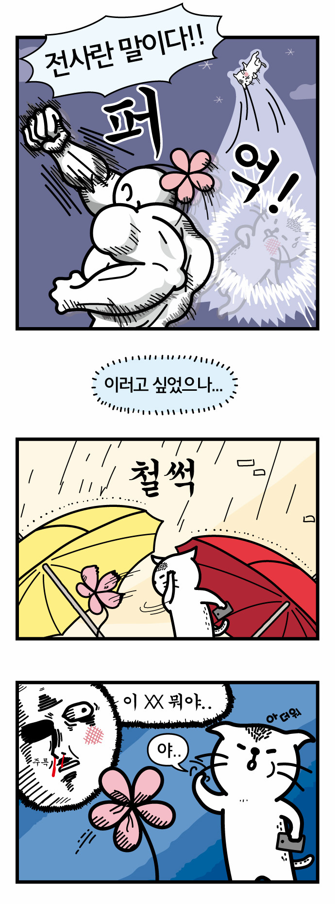 8 페이지