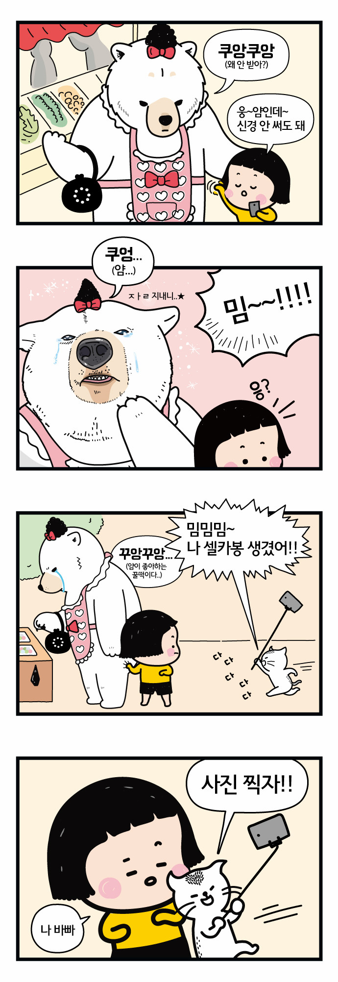 2 페이지