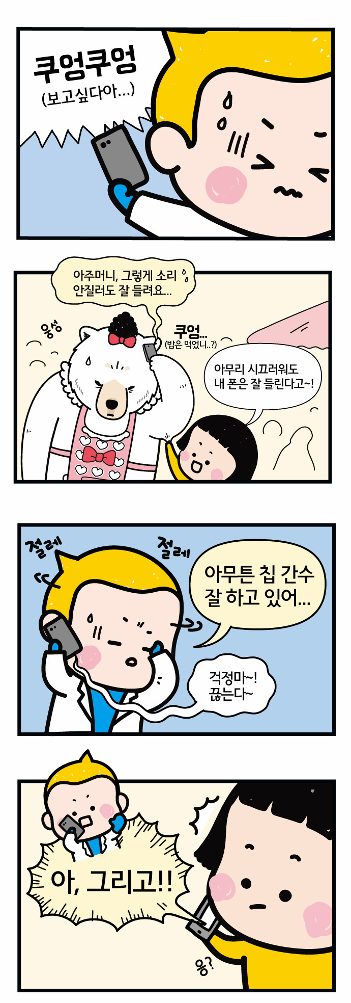 8 페이지