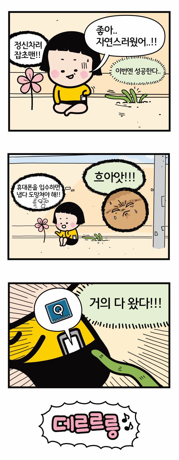 8 페이지