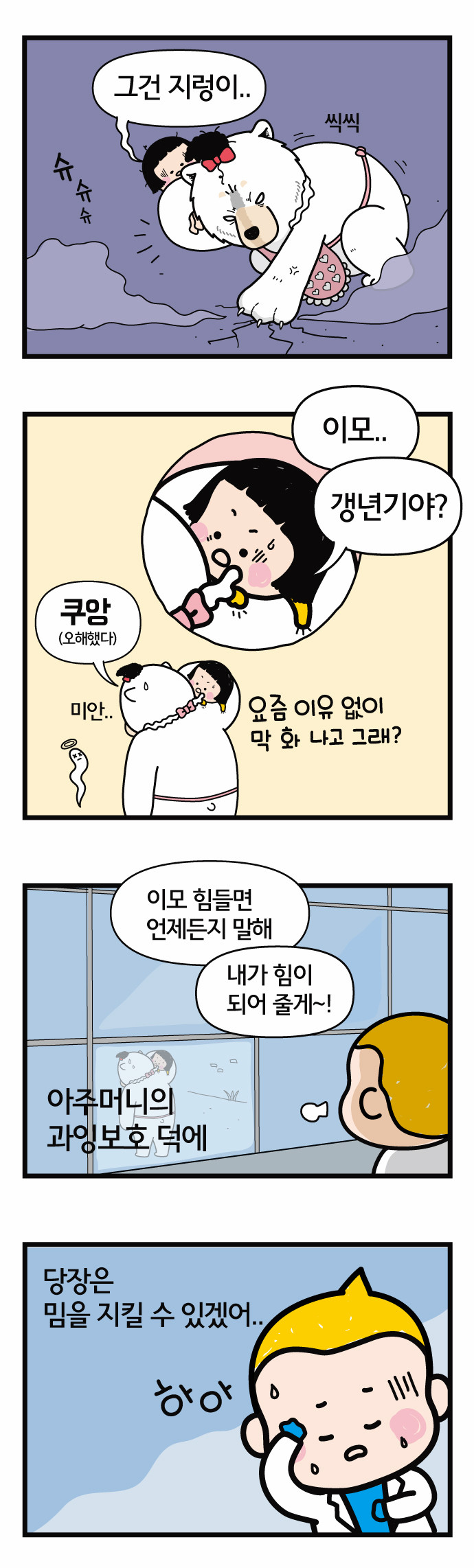 8 페이지