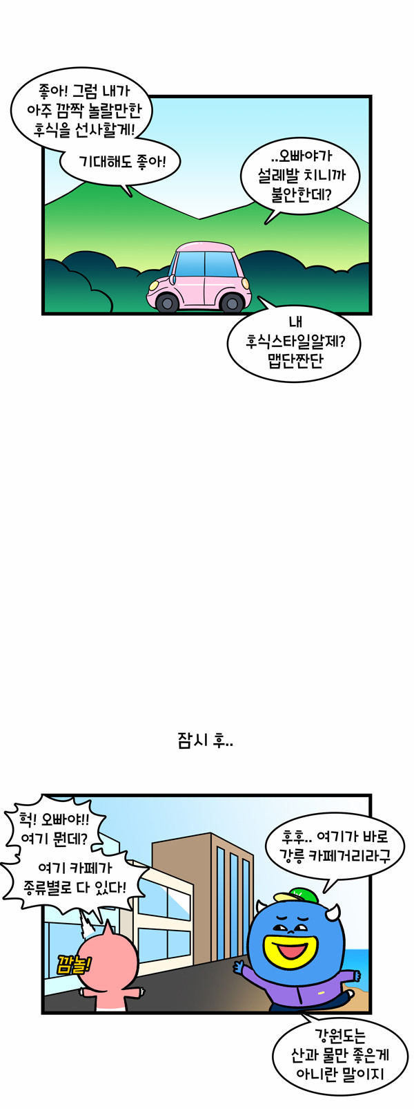 2 페이지