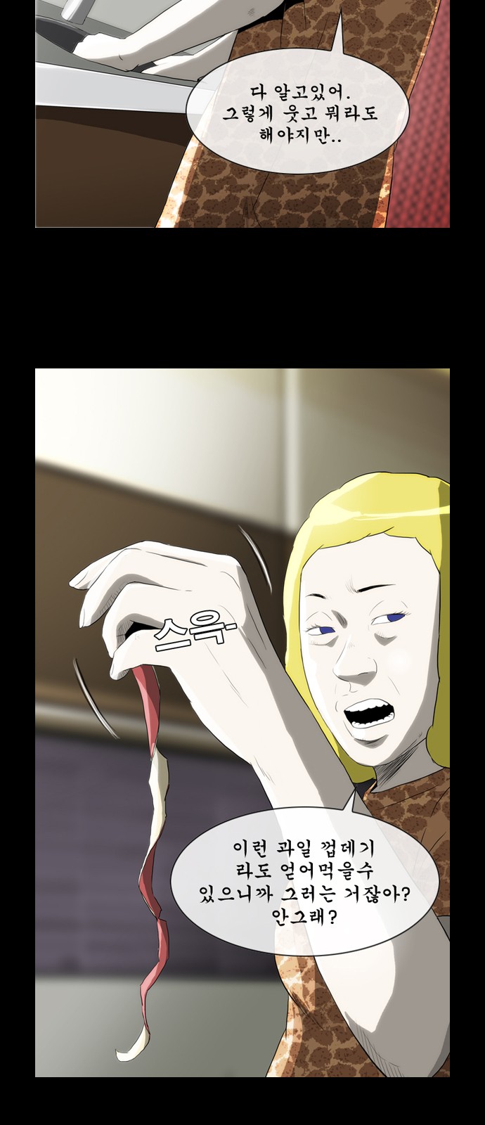28 페이지