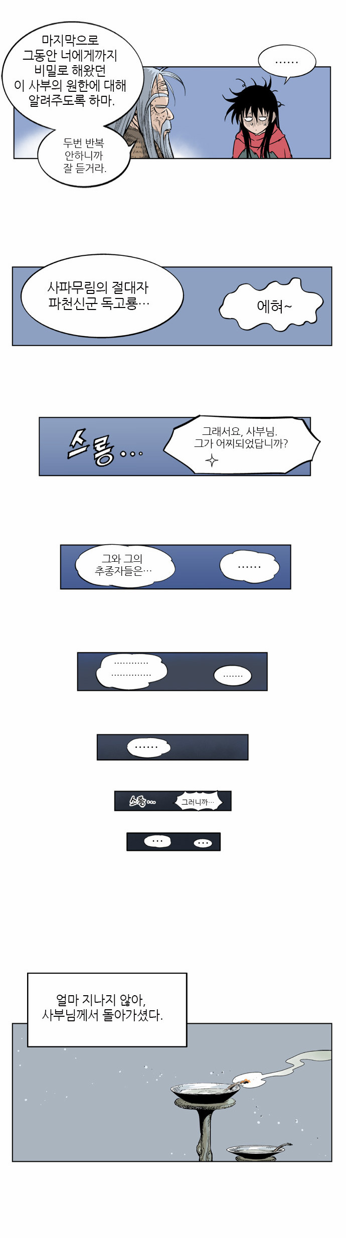 13 페이지