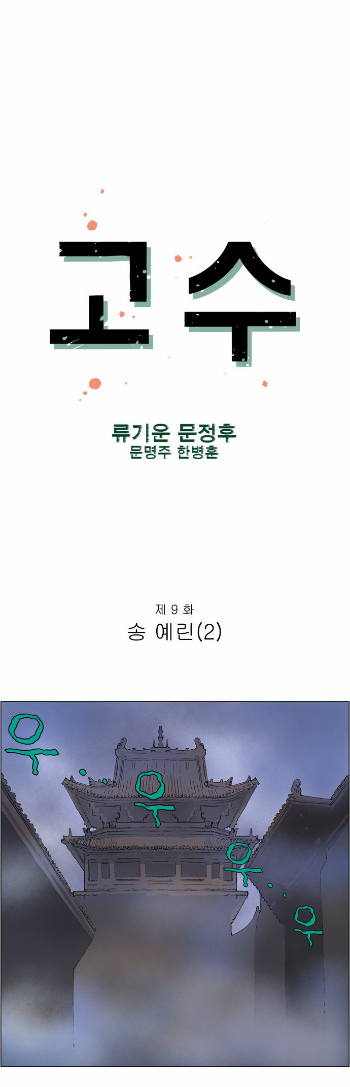 11 페이지
