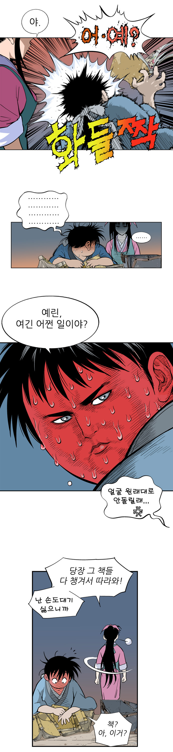 14 페이지
