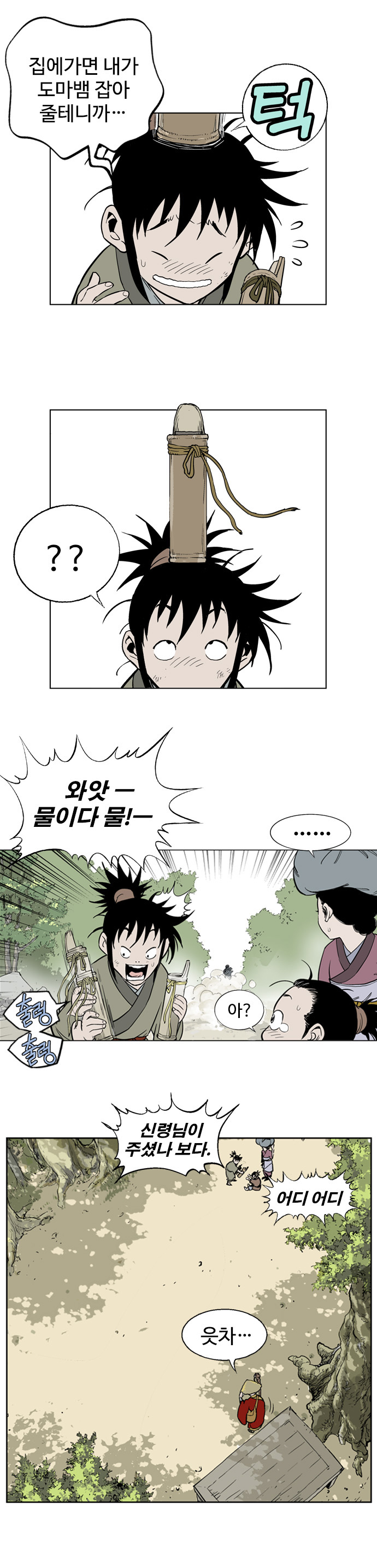 21 페이지