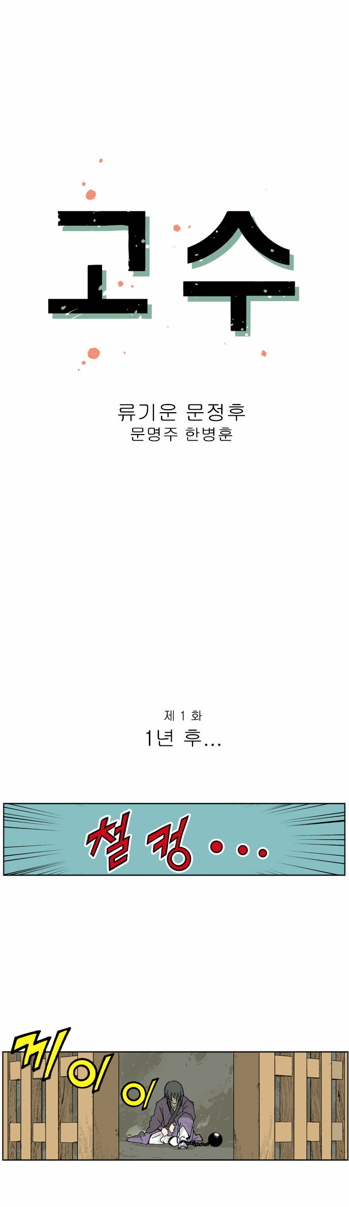 1 페이지