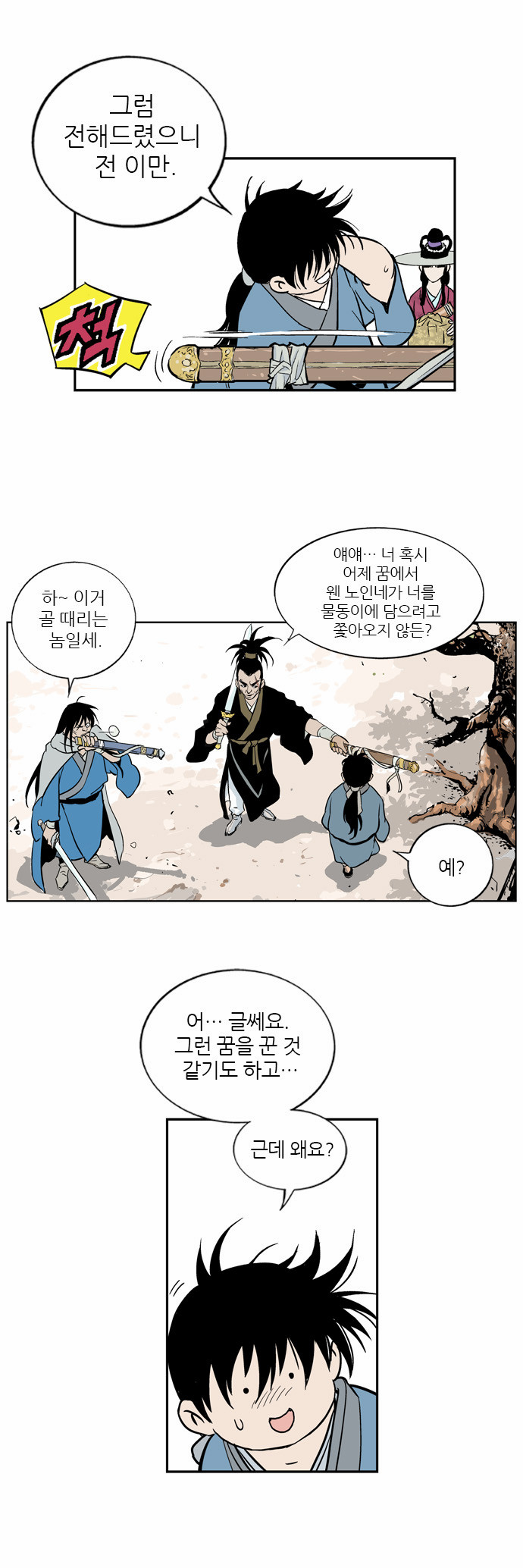 28 페이지