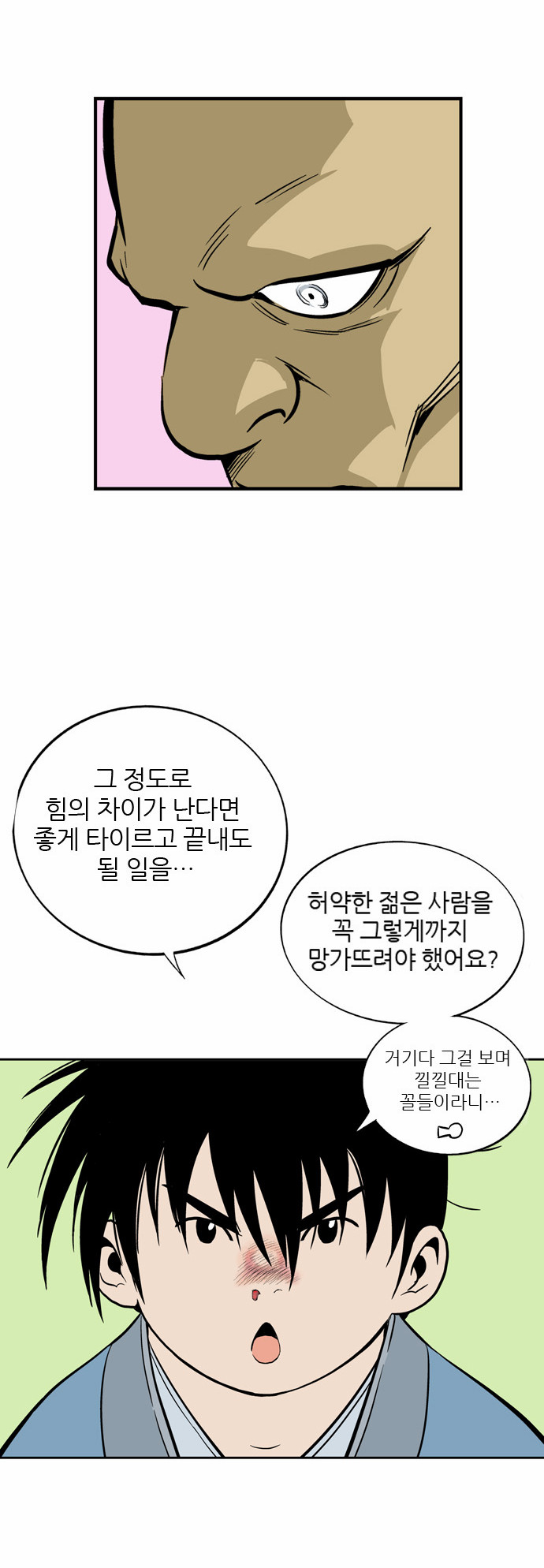 55 페이지