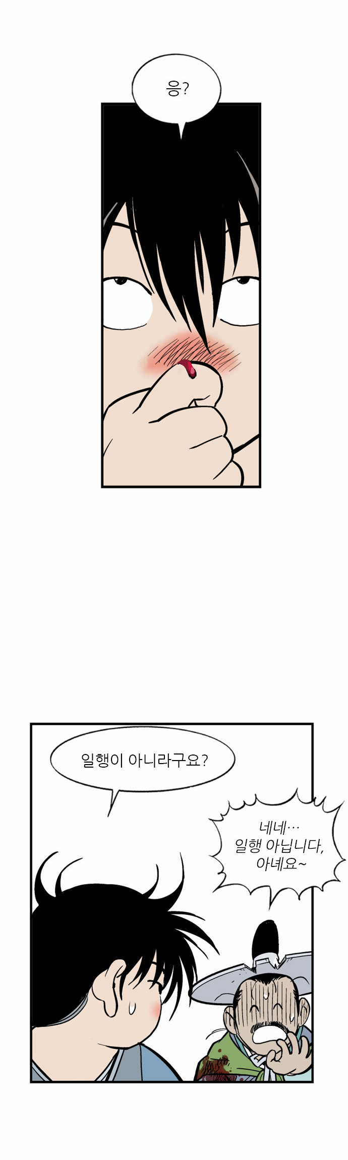 61 페이지