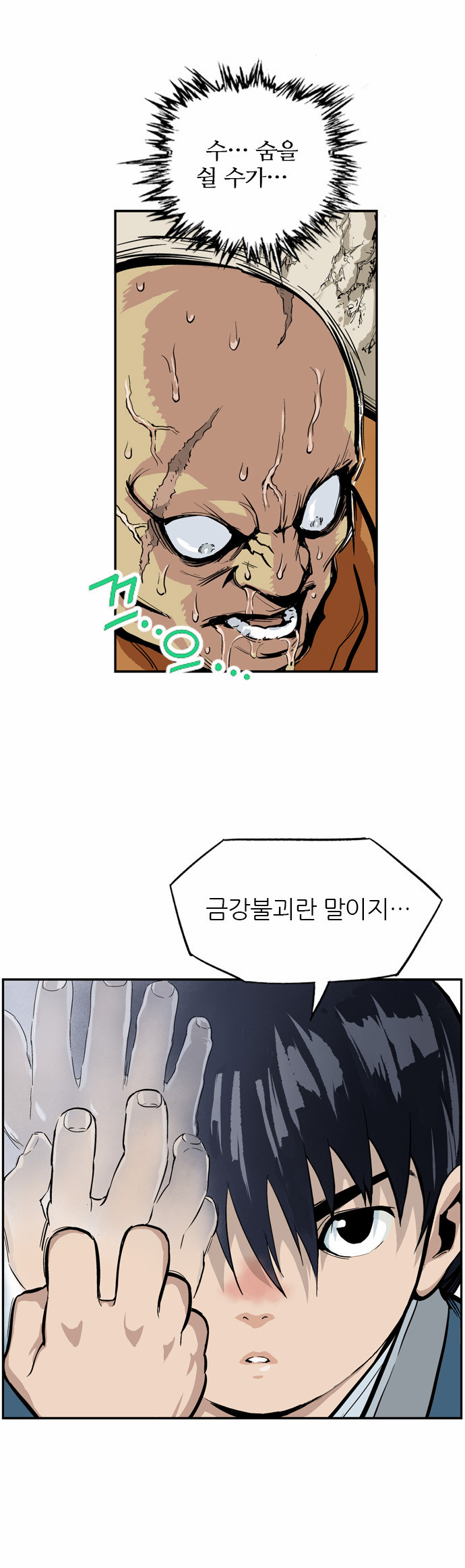 70 페이지