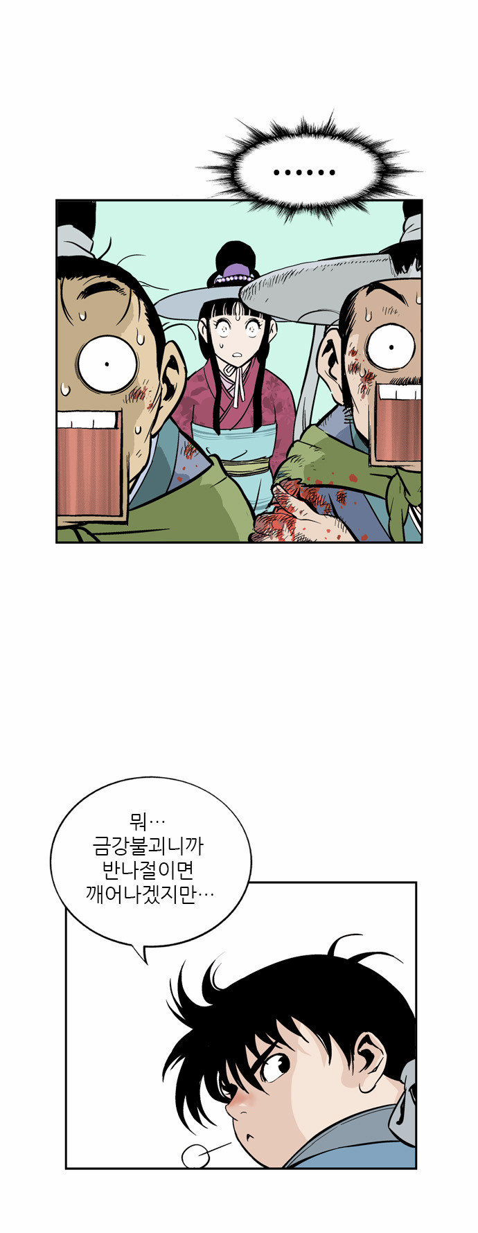 77 페이지