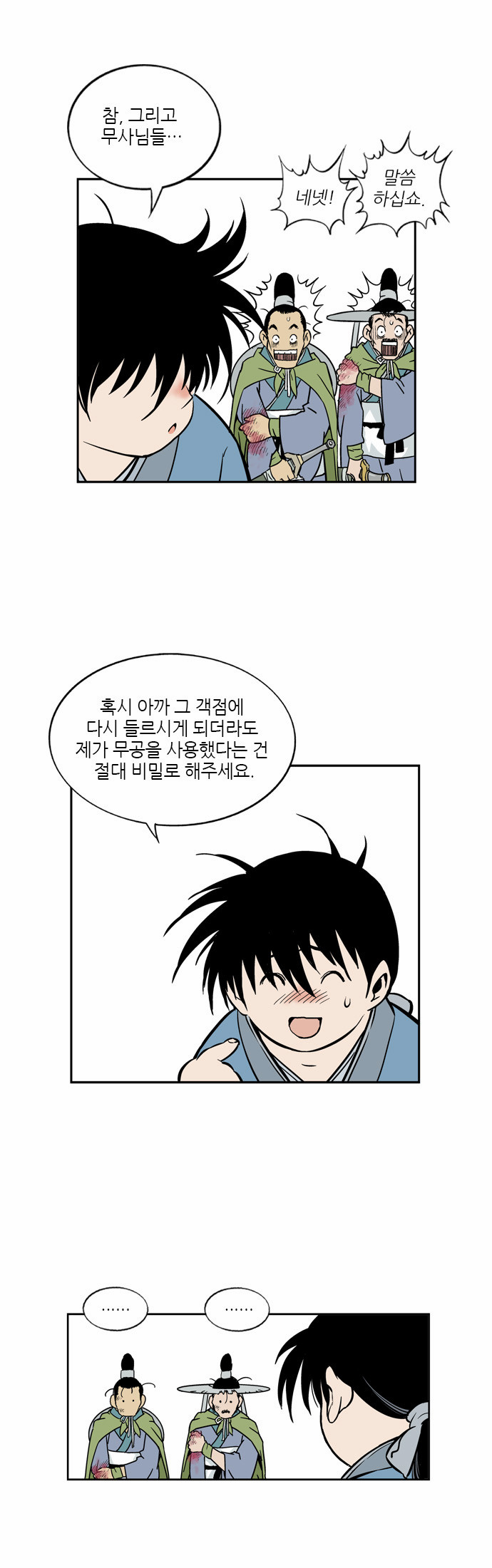 83 페이지