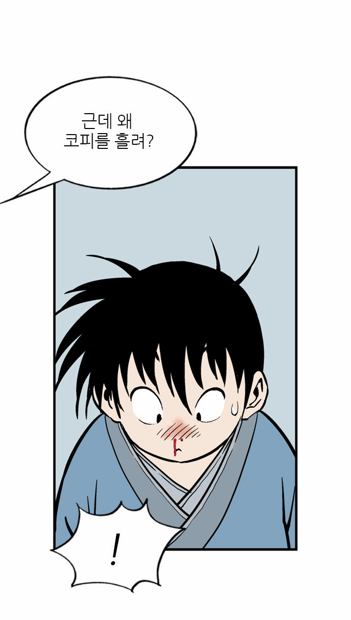 93 페이지