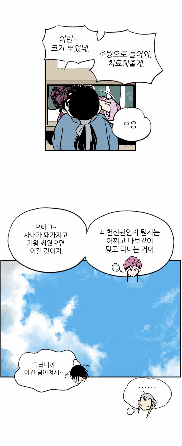 97 페이지