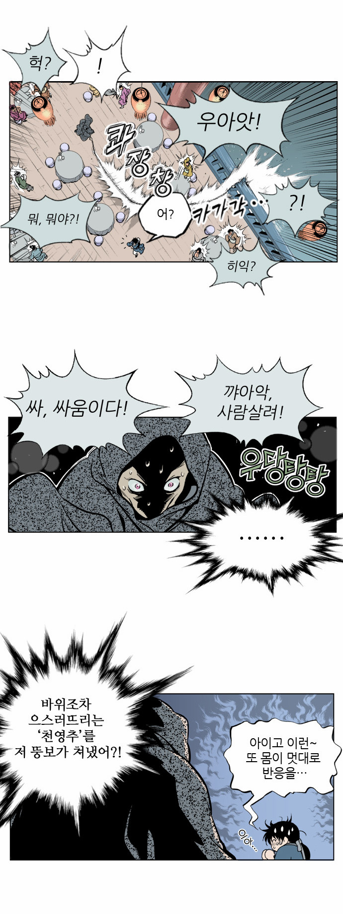 29 페이지