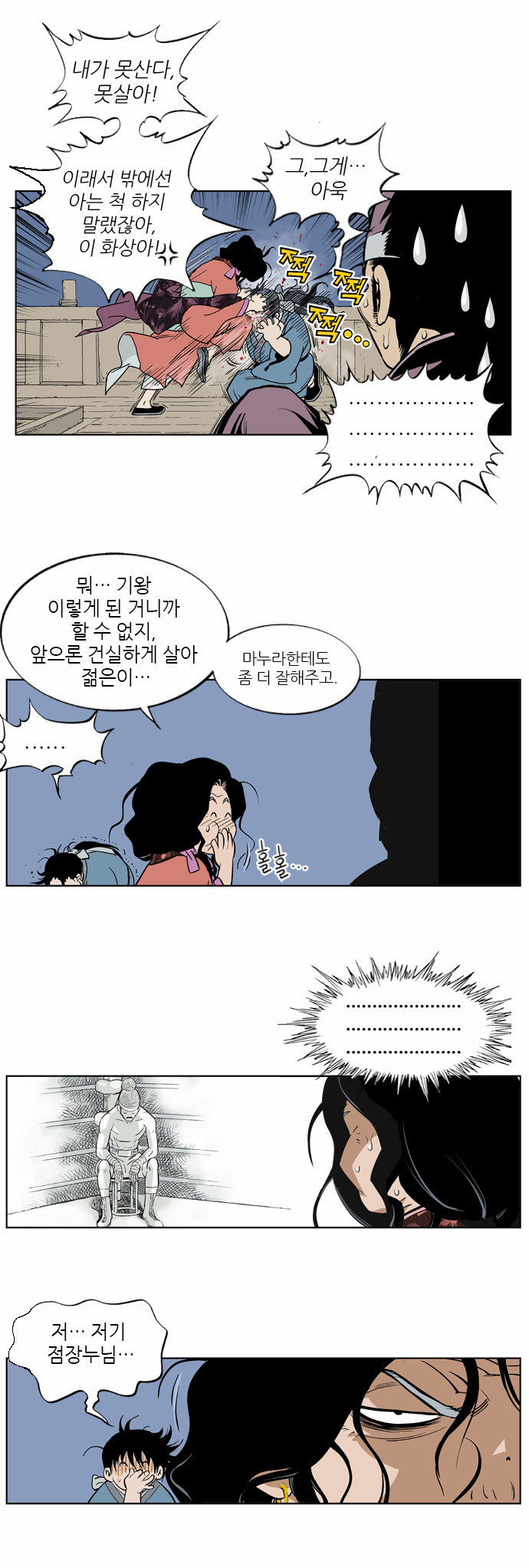 38 페이지