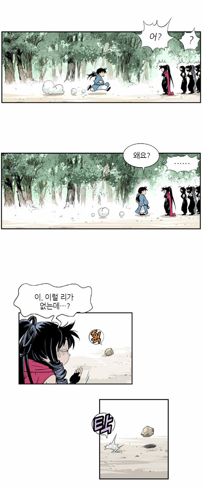 26 페이지