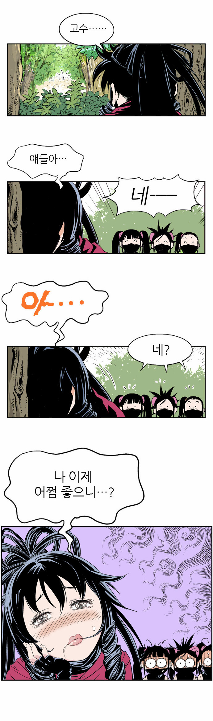 38 페이지