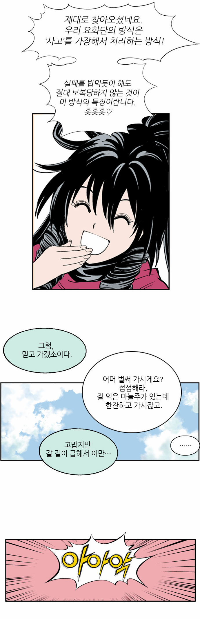 8 페이지