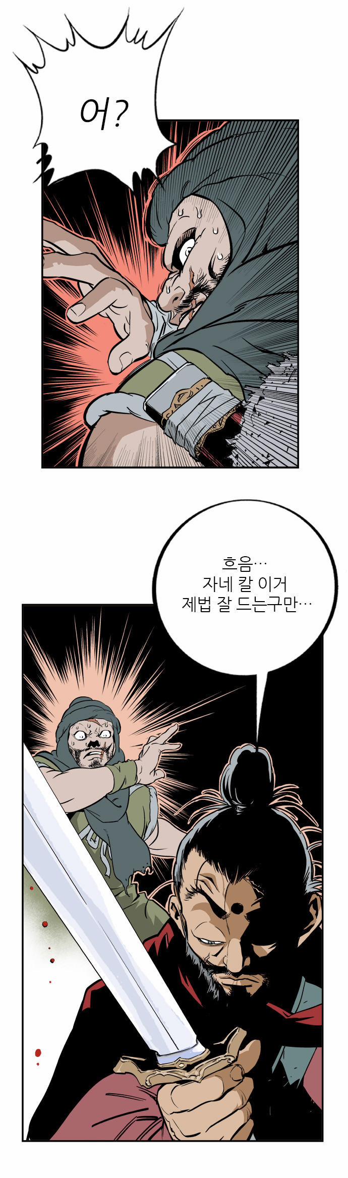 36 페이지
