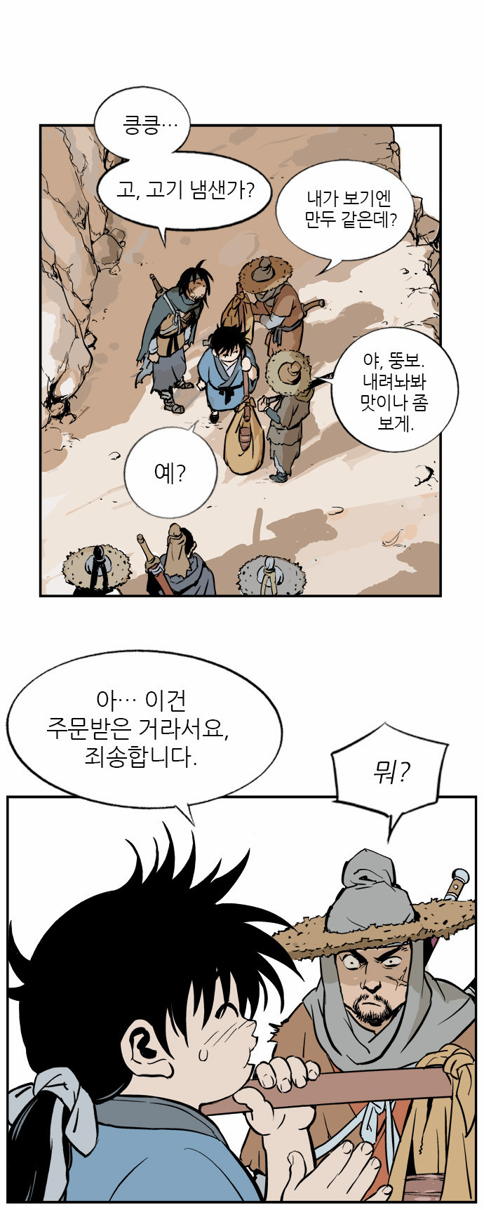 54 페이지