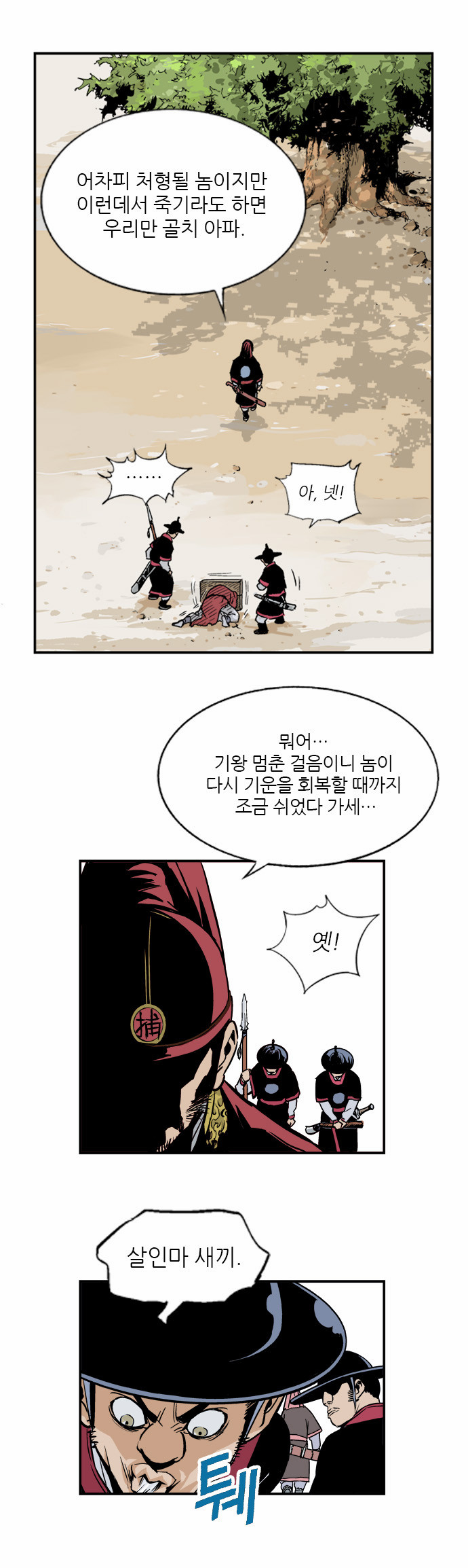 6 페이지