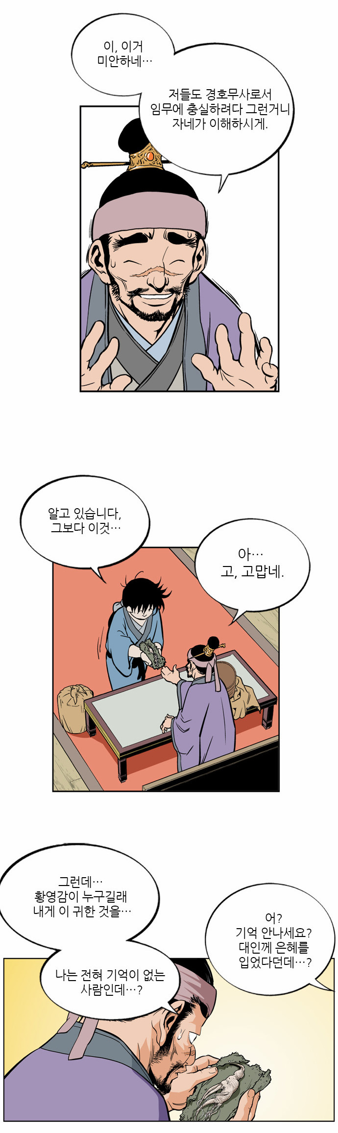19 페이지