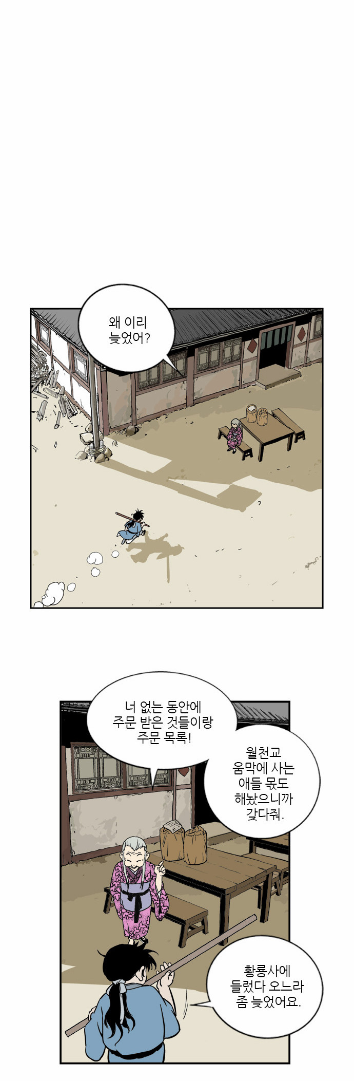 28 페이지