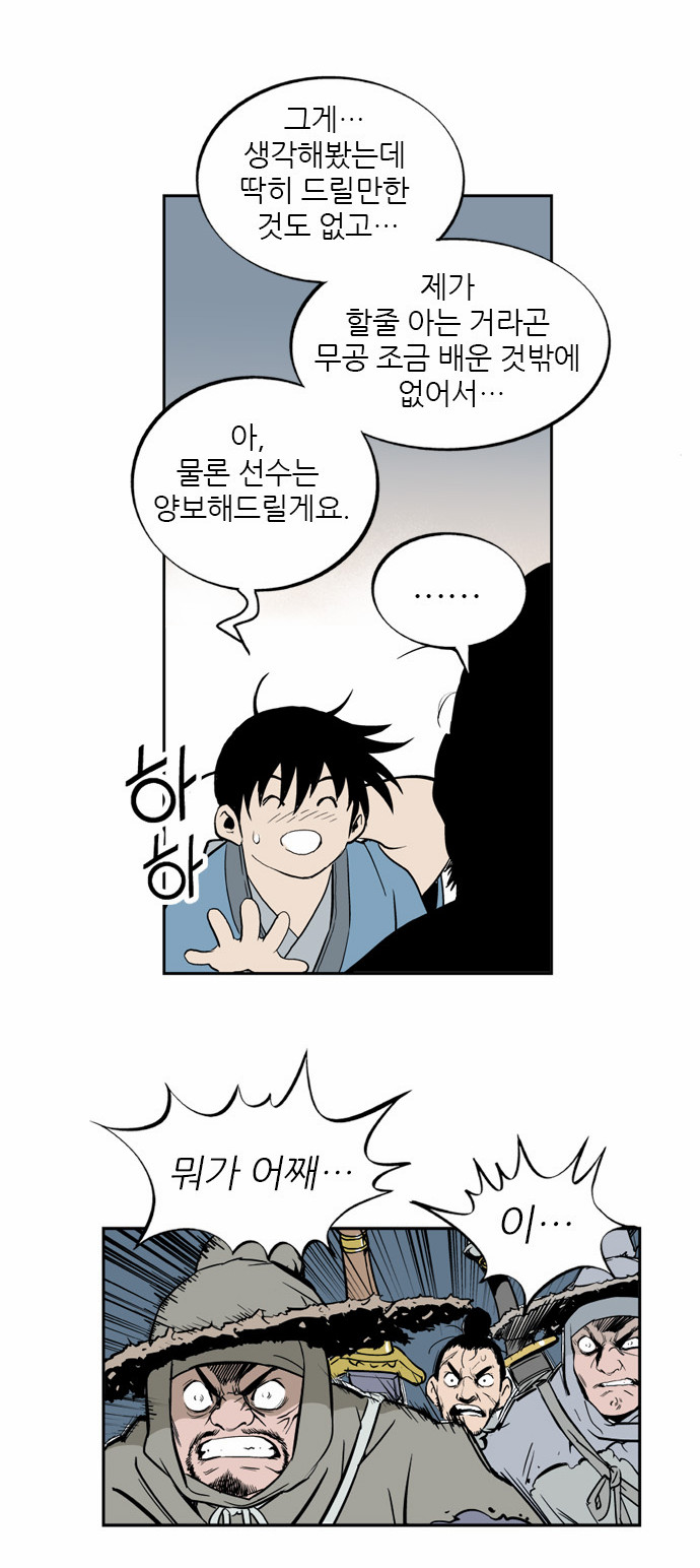 34 페이지