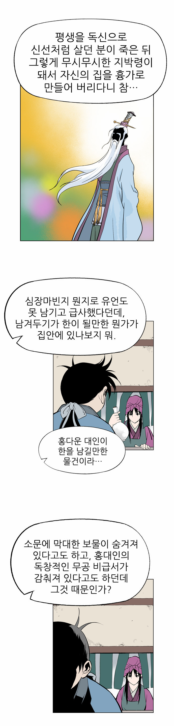 24 페이지
